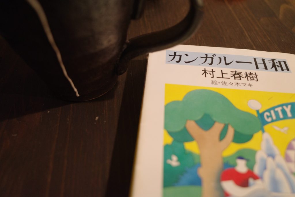 村上春樹と読書 / Haruki Murakami and reading 村上春樹と読書 / Haruki Murakami and reading